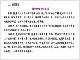 《包身工》课件6