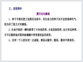 《包身工》课件6
