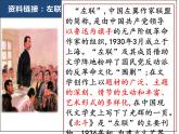 《为了忘却的记念》课件2