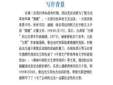 《为了忘却的记念》课件3