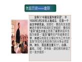 《为了忘却的记念》课件3