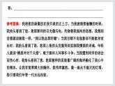 《为了忘却的记念》课件4