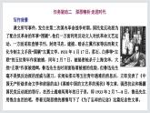 《为了忘却的记念》课件4