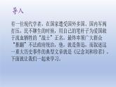 《记念刘和珍君》课件1
