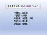 《记念刘和珍君》课件1