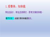 《记念刘和珍君》课件1