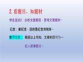 《记念刘和珍君》课件1