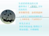 《记念刘和珍君》课件2