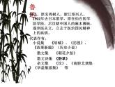 《记念刘和珍君》课件3