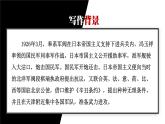 《记念刘和珍君》课件4