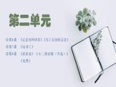 《记念刘和珍君》课件5