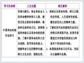 《记念刘和珍君》课件5