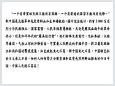 《记念刘和珍君》课件5