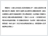 《记念刘和珍君》课件5