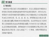 《记念刘和珍君》课件6