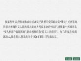 《记念刘和珍君》课件6