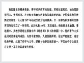 人应当坚持正义课件1