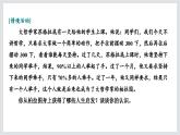 人应当坚持正义课件1
