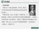 怜悯是人的天性课件2