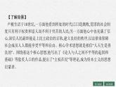 怜悯是人的天性课件2