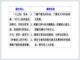 怜悯是人的天性课件1