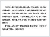 怜悯是人的天性课件1