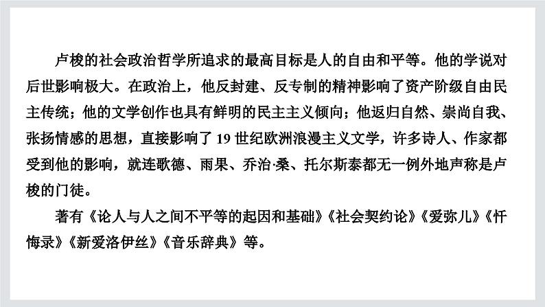 怜悯是人的天性课件104