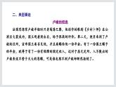 怜悯是人的天性课件1