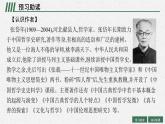 修辞立其诚课件2