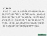 修辞立其诚课件2