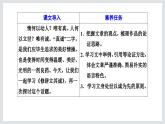 修辞立其诚课件1