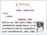 修辞立其诚课件1
