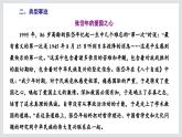 修辞立其诚课件1