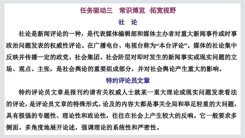 《实践是检验真理的唯一标准》课件5第8页