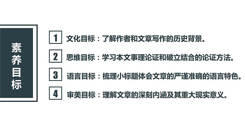 《实践是检验真理的唯一标准》课件202