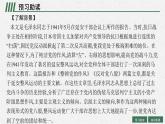 《改造我们的学习》课件4