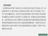 《改造我们的学习》课件4