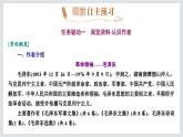 《改造我们的学习》课件3