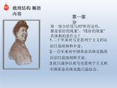 《改造我们的学习》课件2