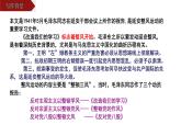《改造我们的学习》课件1