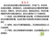 《改造我们的学习》课件1