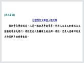 社会历史的决定性基础课件1