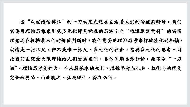 社会历史的决定性基础课件104