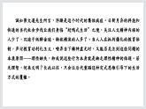 社会历史的决定性基础课件1