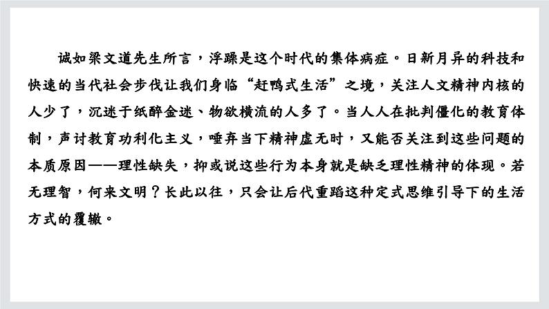 社会历史的决定性基础课件105