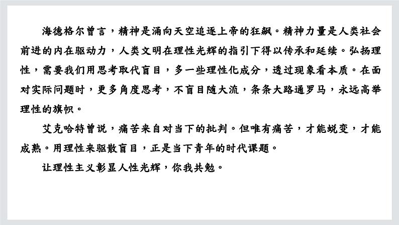 社会历史的决定性基础课件106