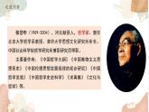 4《修辞立其诚》《怜悯是人的天性》课件