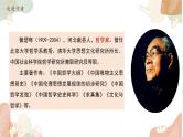 4《修辞立其诚》《怜悯是人的天性》课件