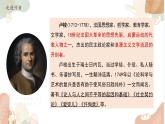 4《修辞立其诚》《怜悯是人的天性》课件