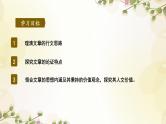 4《修辞立其诚》《怜悯是人的天性》课件